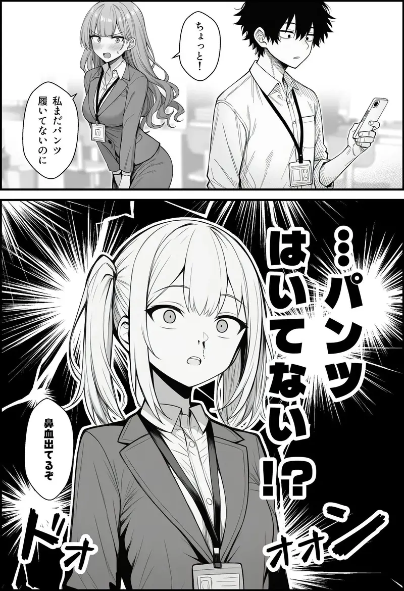 やる気のないZ世代後輩を着替&催●アプリでこらしめる話 サンプル画像 6枚目