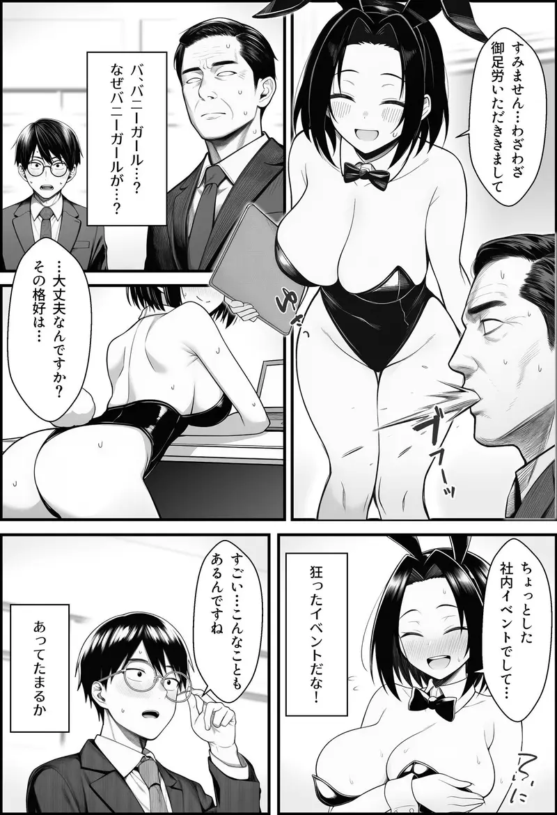 やる気のないZ世代後輩を着替&催●アプリでこらしめる話 サンプル画像 8枚目