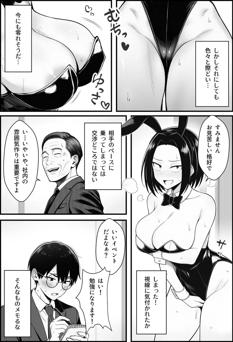 やる気のないZ世代後輩を着替&催●アプリでこらしめる話 サンプル画像 9枚目