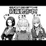 やる気のないZ世代後輩を着替&催●アプリでこらしめる話
