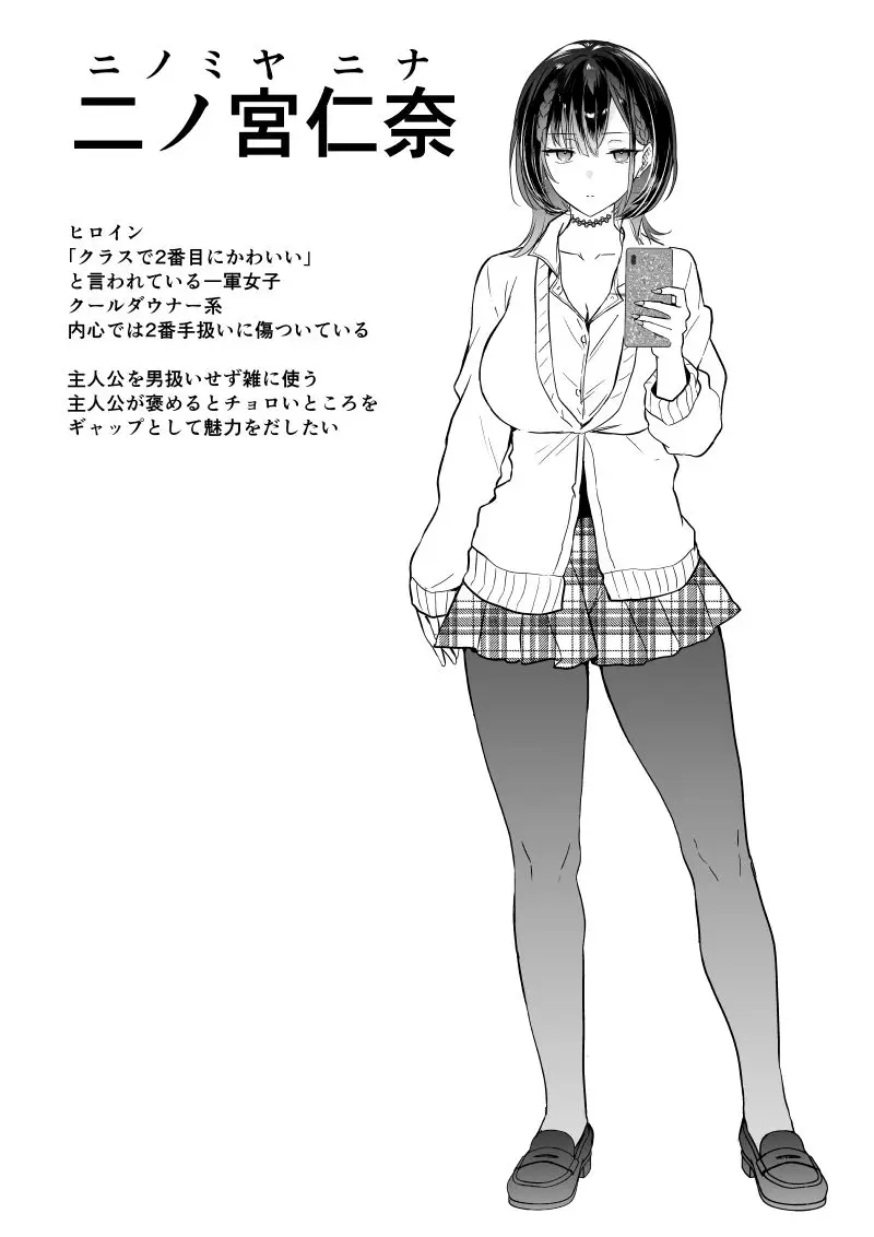 クラスで2番目にかわいいギャルとセフレになる話 サンプル画像 2枚目