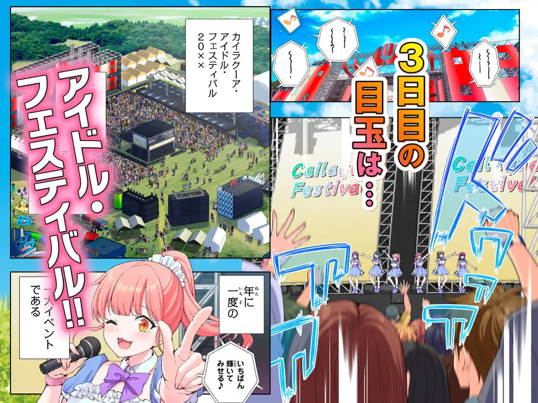 スパ・カイラクーア4 サンプル画像 2枚目