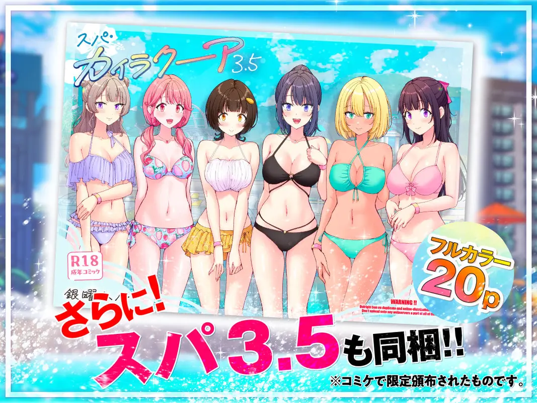 スパ・カイラクーア4 サンプル画像 10枚目