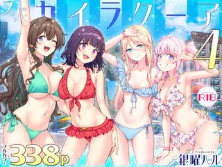 スパ・カイラクーア4