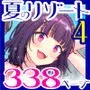 スパ・カイラクーア4