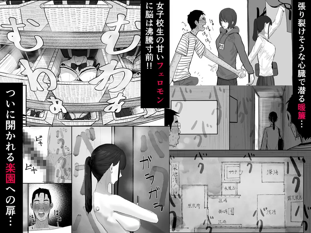 チー牛陰キャが妹に連れられ修学旅行JKしかいない大浴場で現役JKとゴムなし18Pハーレム大乱交！！ サンプル画像 3枚目
