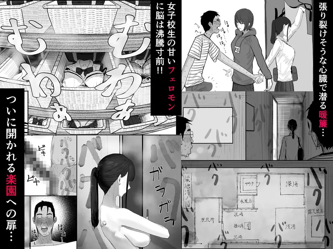 チー牛陰キャが妹に連れられ修学旅行JKしかいない大浴場で現役JKとゴムなし18Pハーレム大乱交！！ サンプル画像 3枚目