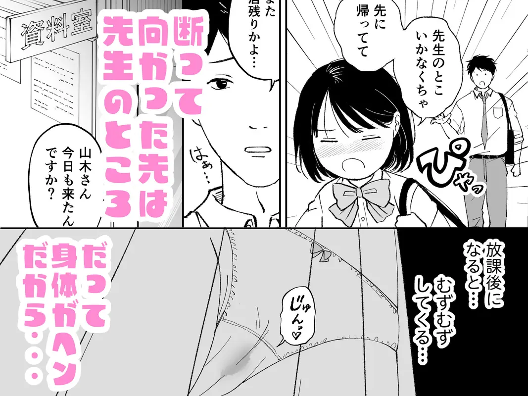 放課後居残り指導 サンプル画像 2枚目