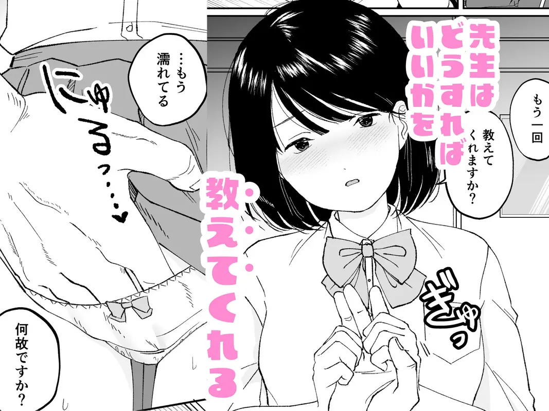 放課後居残り指導 サンプル画像 3枚目