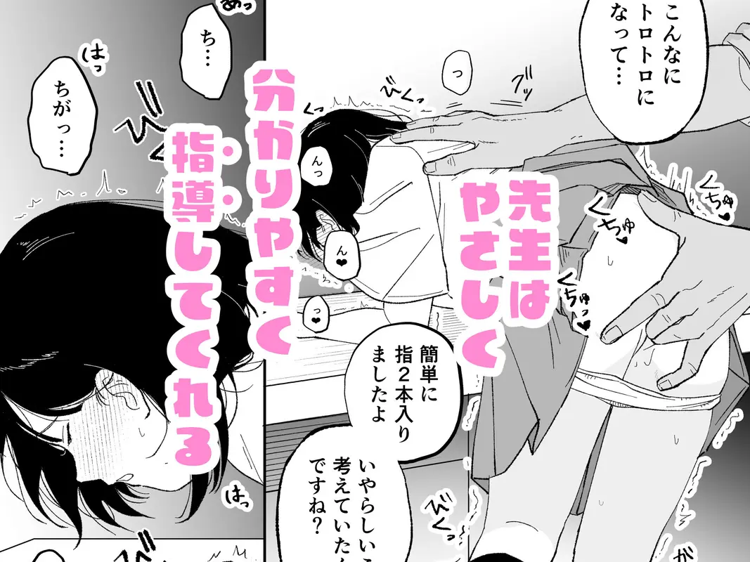 放課後居残り指導 サンプル画像 4枚目