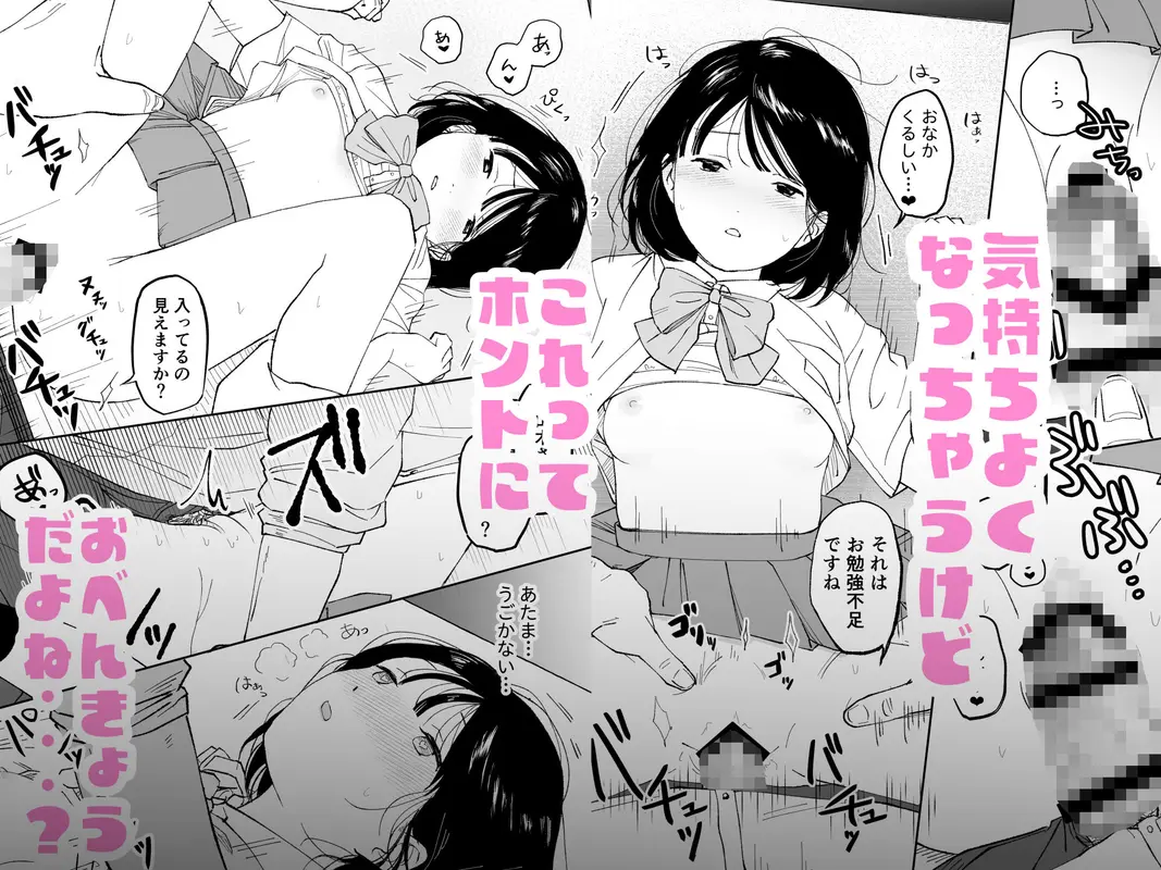 放課後居残り指導 サンプル画像 7枚目