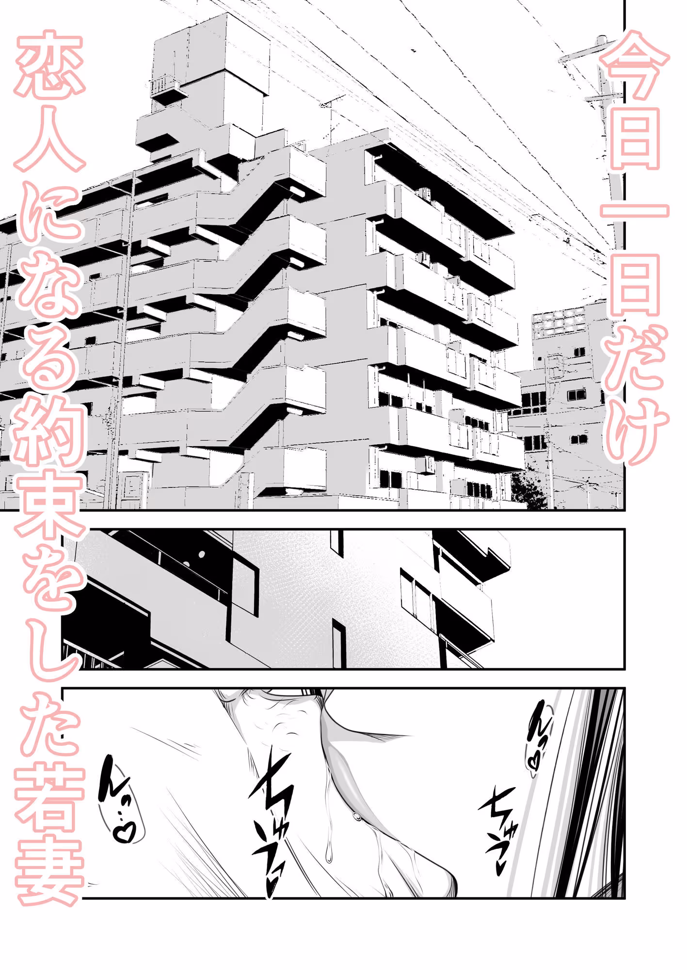 償い妻 番外編4 サンプル画像 2枚目