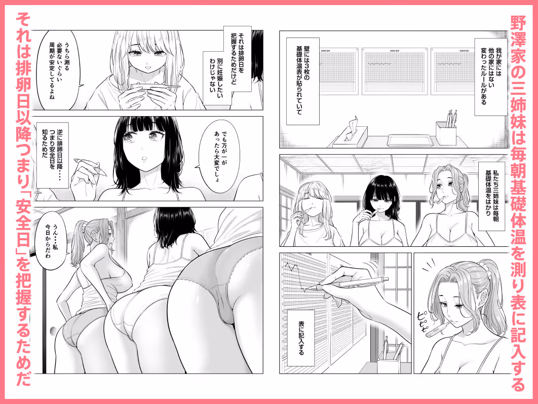 お義父さんの性欲処理は私たち三姉妹のもちまわりっ サンプル画像 2枚目