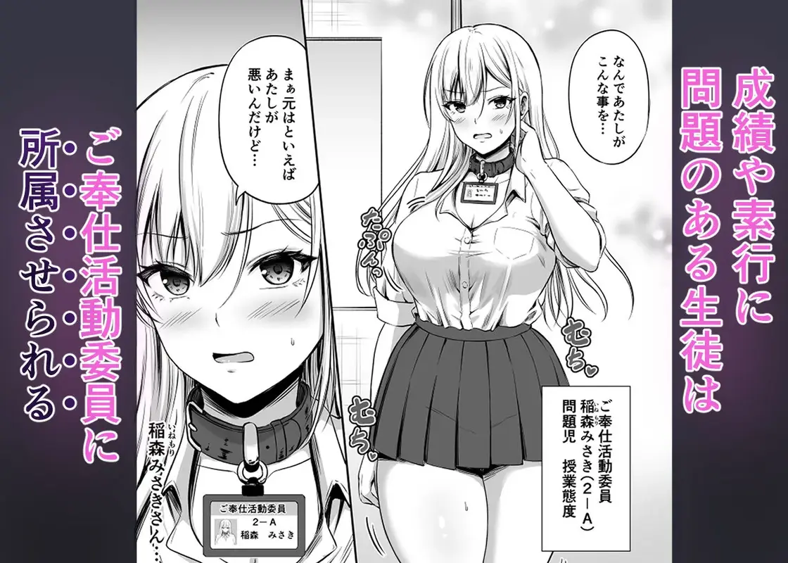 ご奉仕活動委員 サンプル画像 1枚目