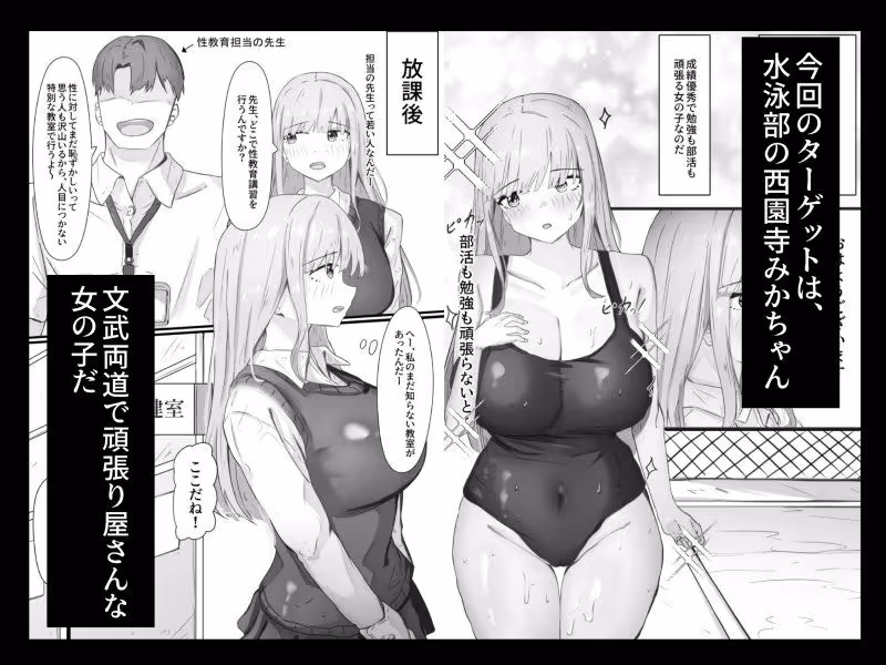 オナホペット育成学校!【一人目 水泳部みかちゃん】 サンプル画像 3枚目