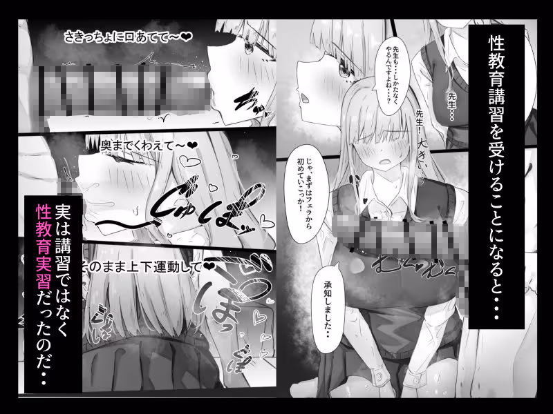 オナホペット育成学校!【一人目 水泳部みかちゃん】 サンプル画像 4枚目