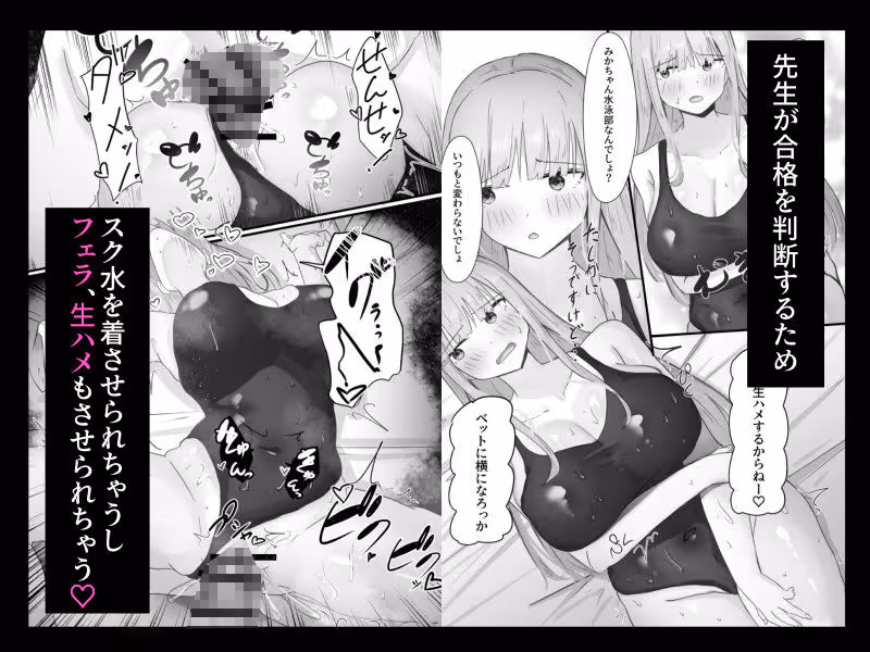 オナホペット育成学校!【一人目 水泳部みかちゃん】 サンプル画像 5枚目