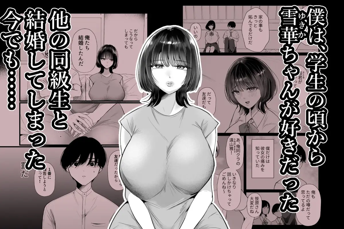 これが純愛ならば、初恋を寝取る サンプル画像 1枚目