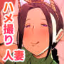 バイト先の人妻、秋山さん。3