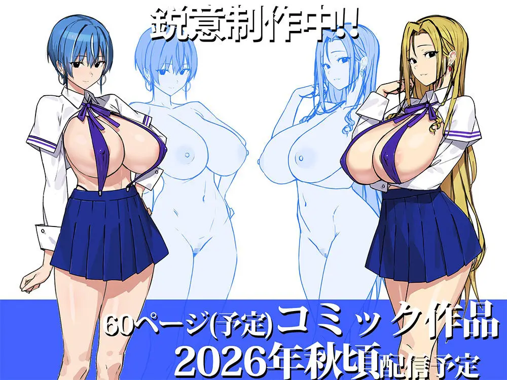 非モテ50歳オジ、巨乳セレブ一軍ギャルのいる女子寮性教育係になる！ サンプル画像 1枚目