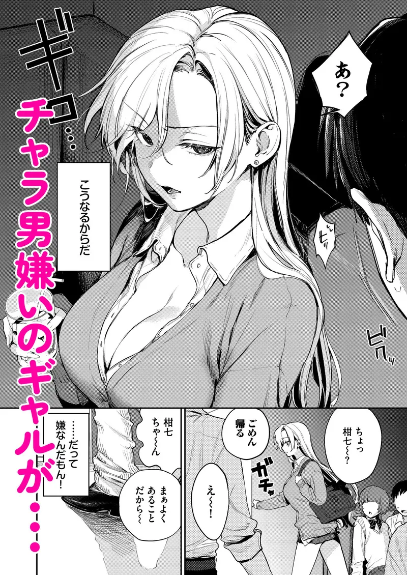 【いとこと朝まで】処女ギャル同棲性開発〜ガチで尊いセックスしませんか?〜