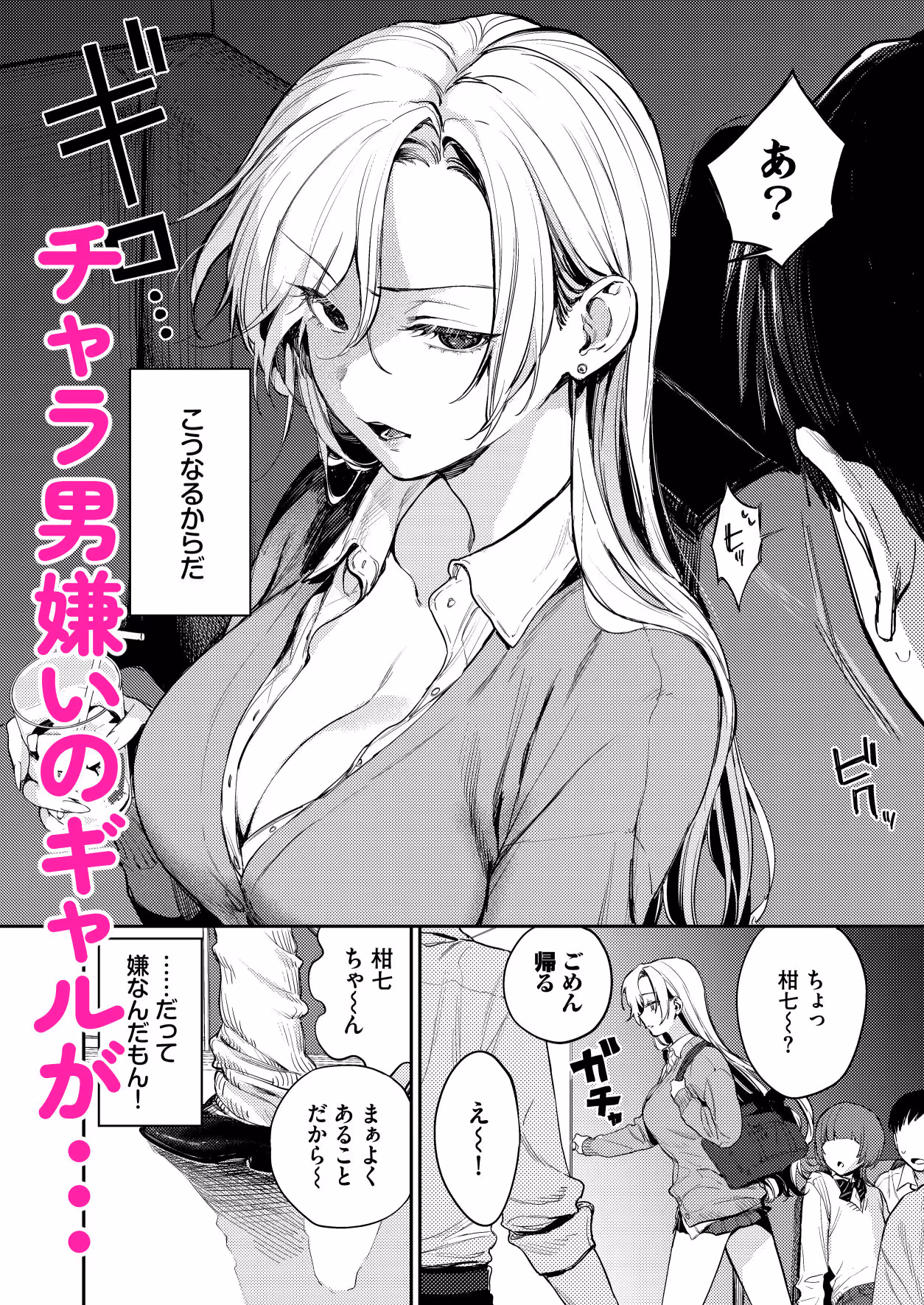 処女ギャル同棲性開発〜ガチで尊いセックスしませんか?〜 サンプル画像 1枚目