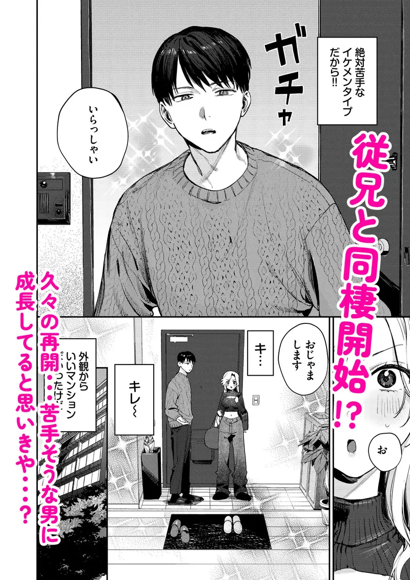 処女ギャル同棲性開発〜ガチで尊いセックスしませんか？〜 サンプル画像 2枚目
