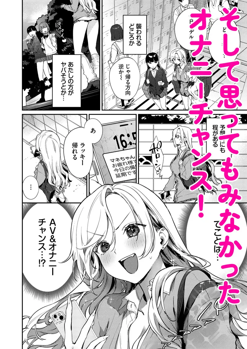 処女ギャル同棲性開発〜ガチで尊いセックスしませんか？〜 サンプル画像 4枚目
