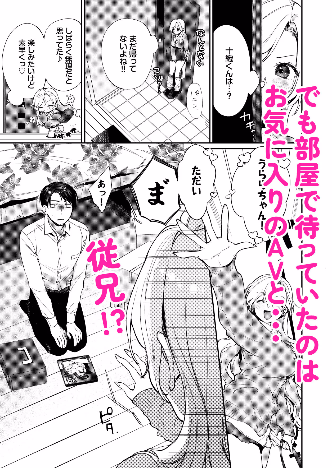 処女ギャル同棲性開発〜ガチで尊いセックスしませんか?〜 サンプル画像 5枚目