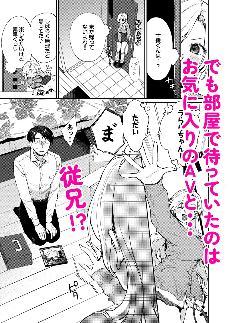 処女ギャル同棲性開発〜ガチで尊いセックスしませんか？〜 サンプル画像 5枚目