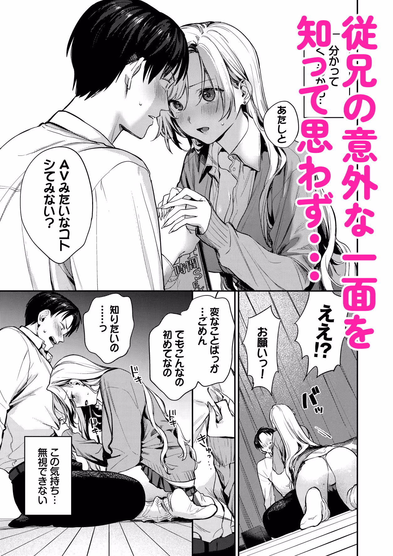 処女ギャル同棲性開発〜ガチで尊いセックスしませんか?〜 サンプル画像 6枚目