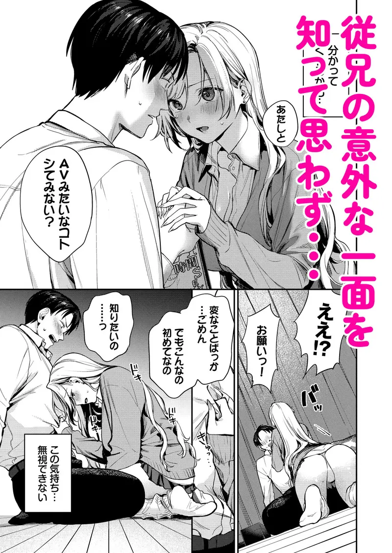 処女ギャル同棲性開発〜ガチで尊いセックスしませんか？〜 サンプル画像 6枚目