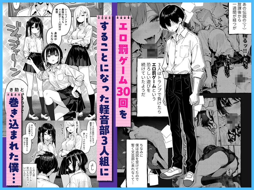 陰キャの俺、なぜか一軍ギャル3人組の罰ゲーム係に任命される 〜尾上澪と軽音部編〜 サンプル画像 1枚目