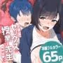 セックスの授業でペアを作れなかったので、初めての相手は有栖川先生と！