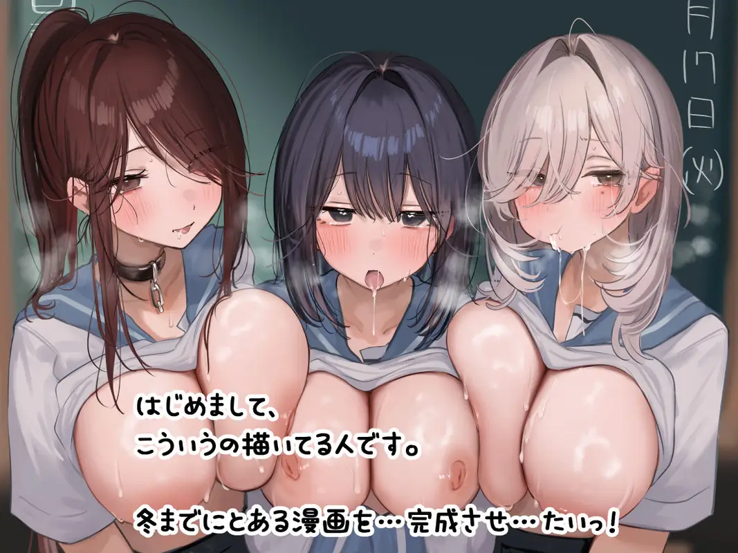 出会って得するトクジョちゃん(総 サンプル画像 8枚目