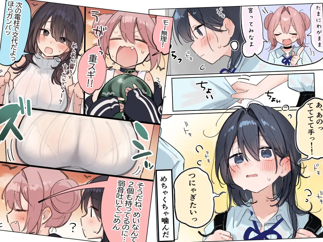 出会って得するトクジョちゃん(総 サンプル画像 9枚目