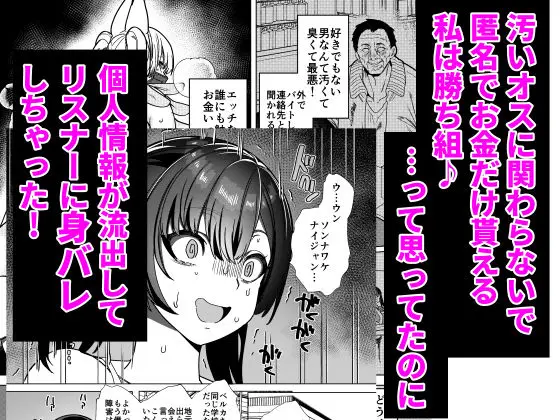 ビジネスビッチキャラでHな配信してるだけで本当(リアル)は処女なんですけど! サンプル画像 2枚目