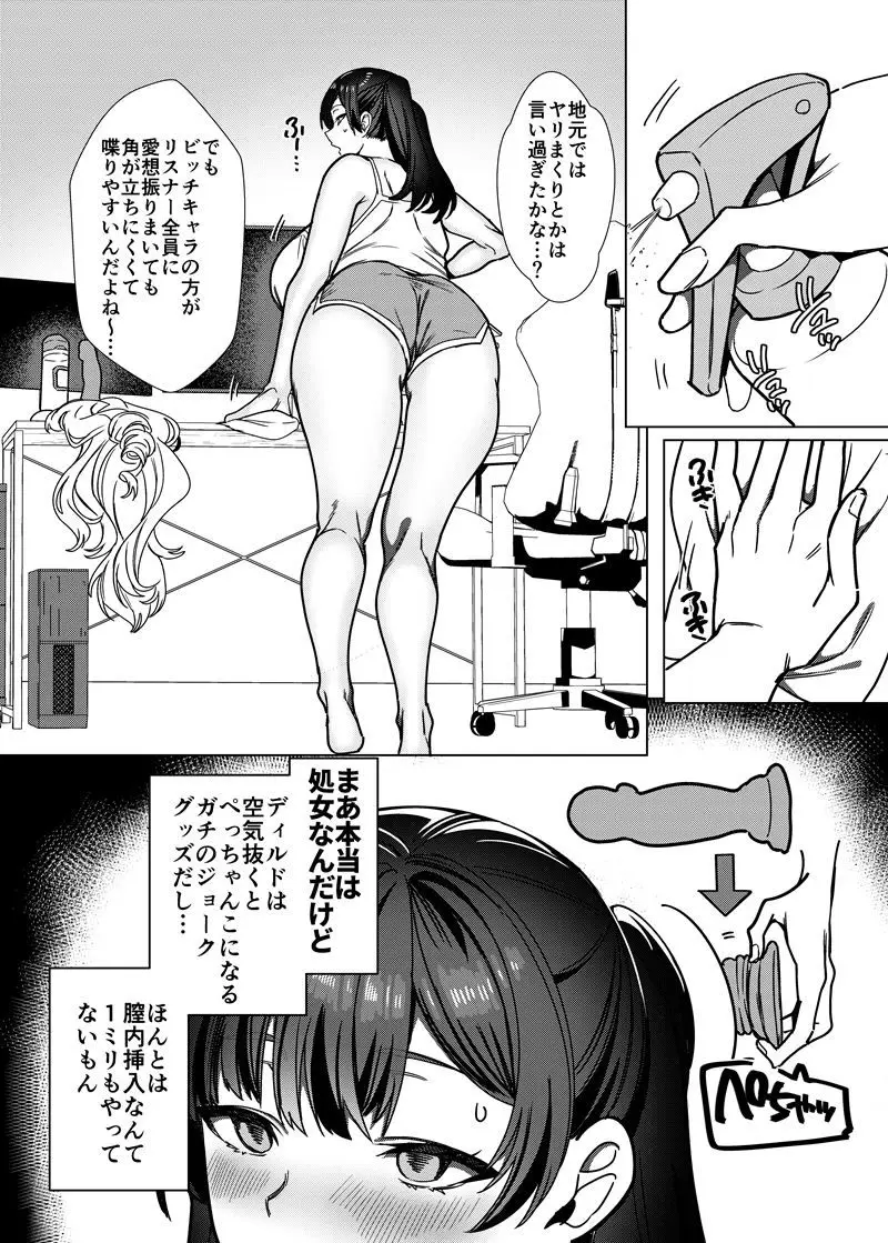 ビジネスビッチキャラでHな配信してるだけで本当(リアル)は処女なんですけど! サンプル画像 8枚目