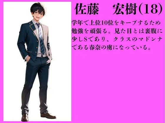 女子校生を寝取り性奴●化できる学園の裏話 サンプル画像 2枚目