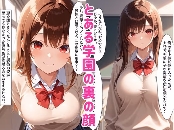 女子校生を寝取り性奴●化できる学園の裏話 サンプル画像 3枚目