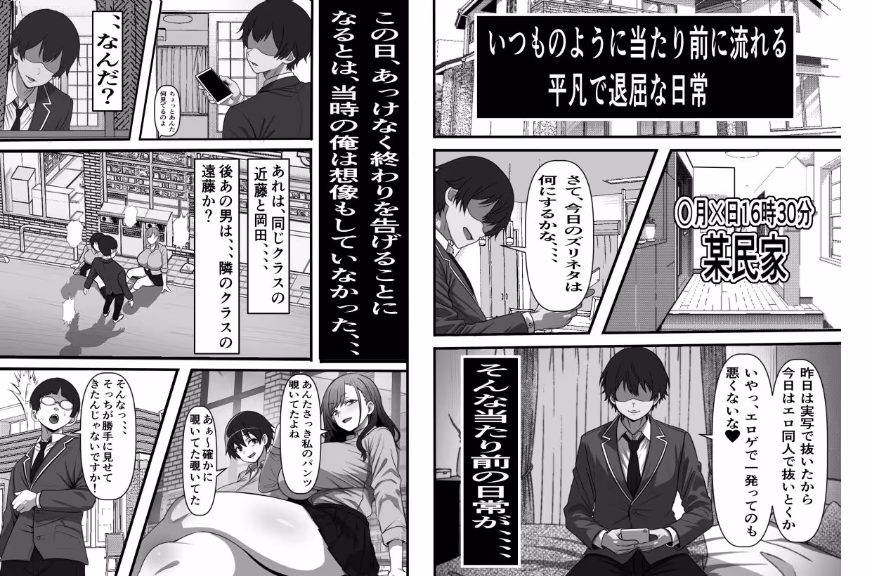 レンタルまんこ〜俺のスマホにクラスメイトの生マンコがダウンロードされているのだが、、、 サンプル画像 1枚目