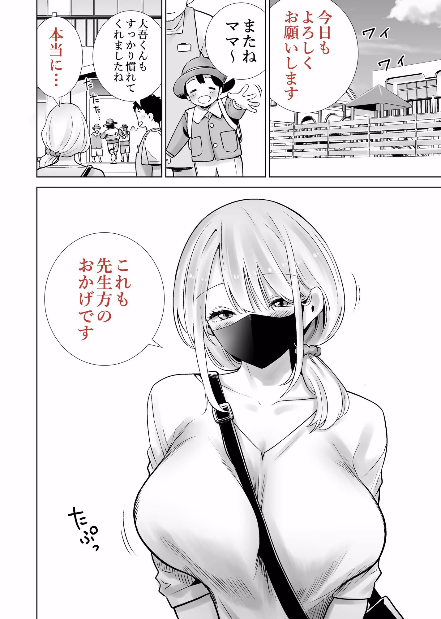 友達のママが僕のデカチンでイキまくった思い出 サンプル画像 5枚目