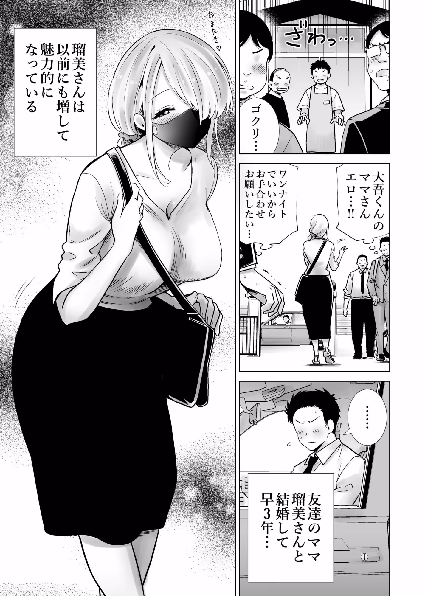 友達のママが僕のデカチンでイキまくった思い出 サンプル画像 6枚目