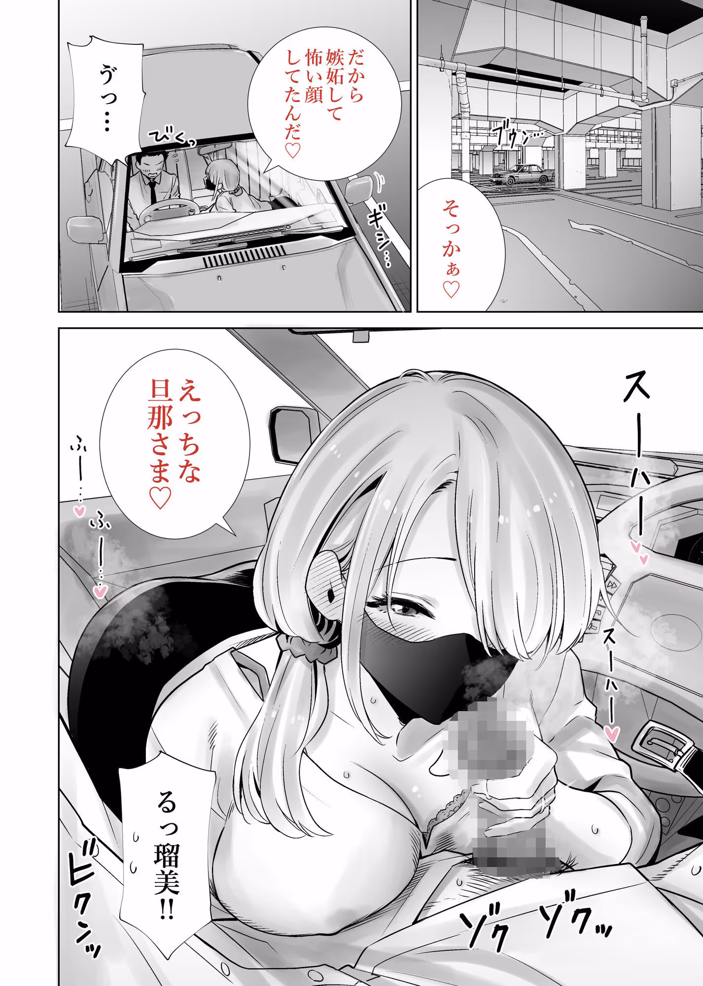 友達のママが僕のデカチンでイキまくった思い出 サンプル画像 7枚目