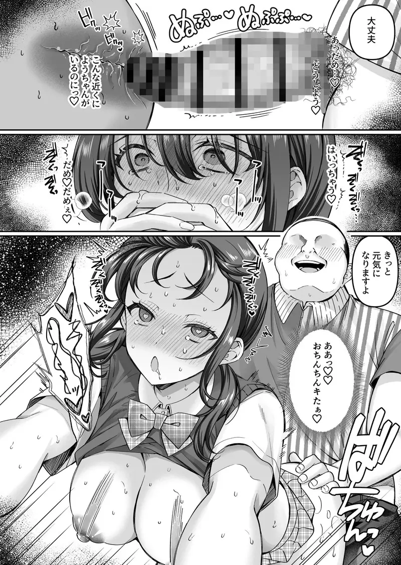 コンビニに行っただけなのに〜幼馴染カノジョは万引き冤罪でハメられる〜 サンプル画像 10枚目