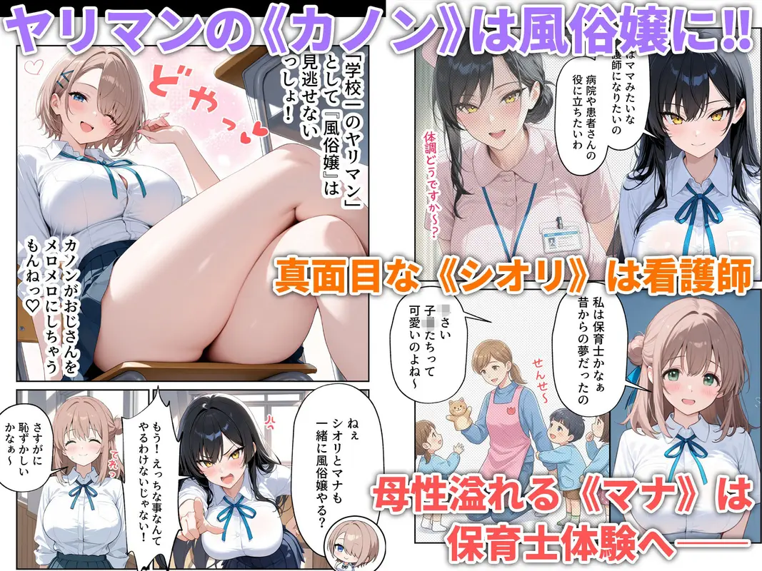 職場体験えっち 女子校生3人エッチな職場体験 サンプル画像 2枚目