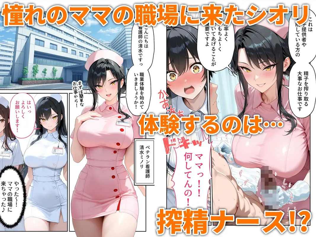 職場体験えっち 女子校生3人エッチな職場体験 サンプル画像 3枚目