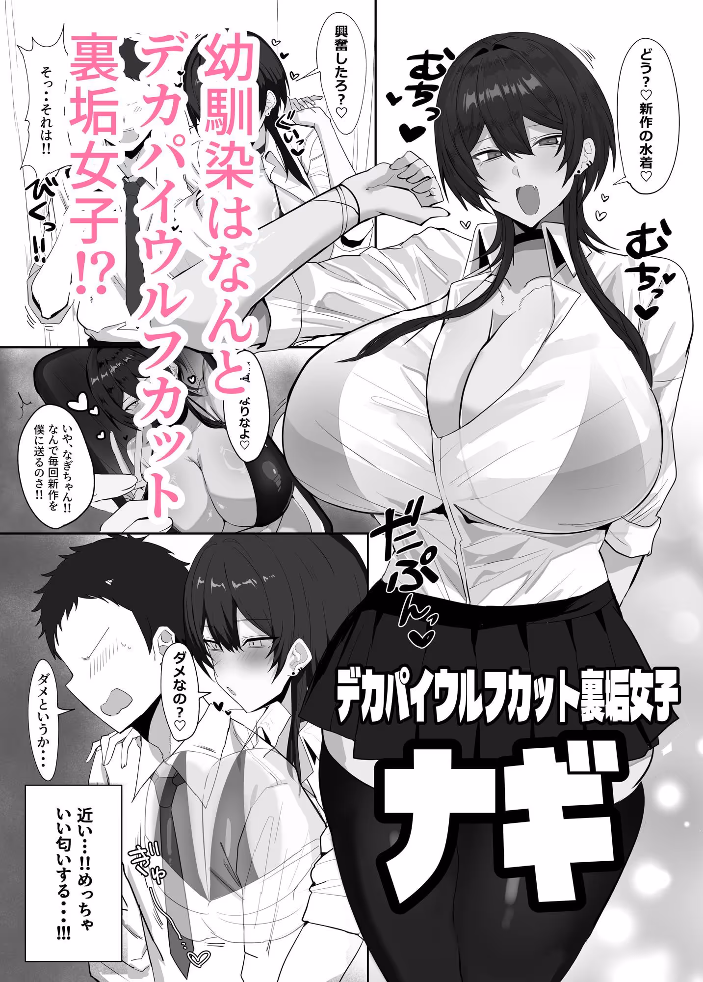 デカパイウルフカット裏垢女子と本気交尾した件 サンプル画像 1枚目