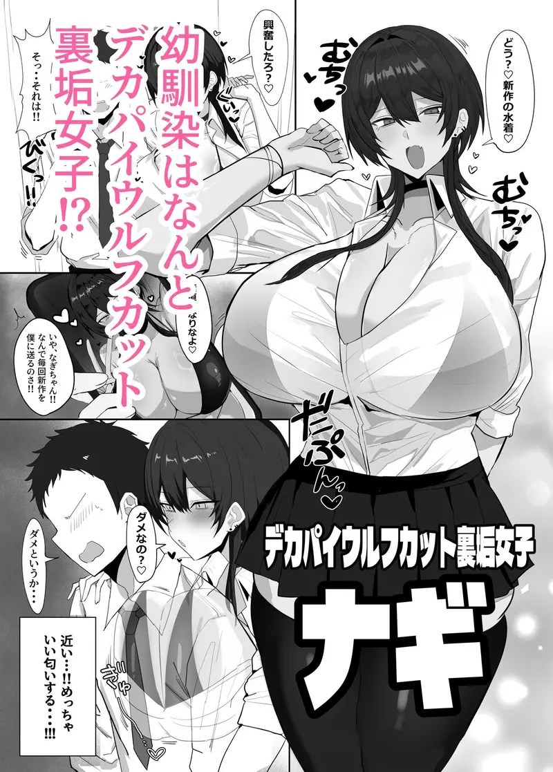 デカパイウルフカット裏垢女子と本気交尾した件 サンプル画像 1枚目