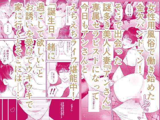 マゾが大好物な人妻と子作り3P交尾。 サンプル画像 1枚目